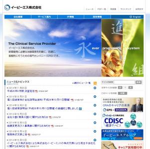 Cro大手のepsi クラウドソリューション Vault Etmf を導入 臨床検査技師 Mt 求人 募集転職情報 検査技師人材バンク